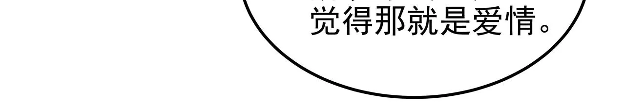 第26话 照片威胁 第91页