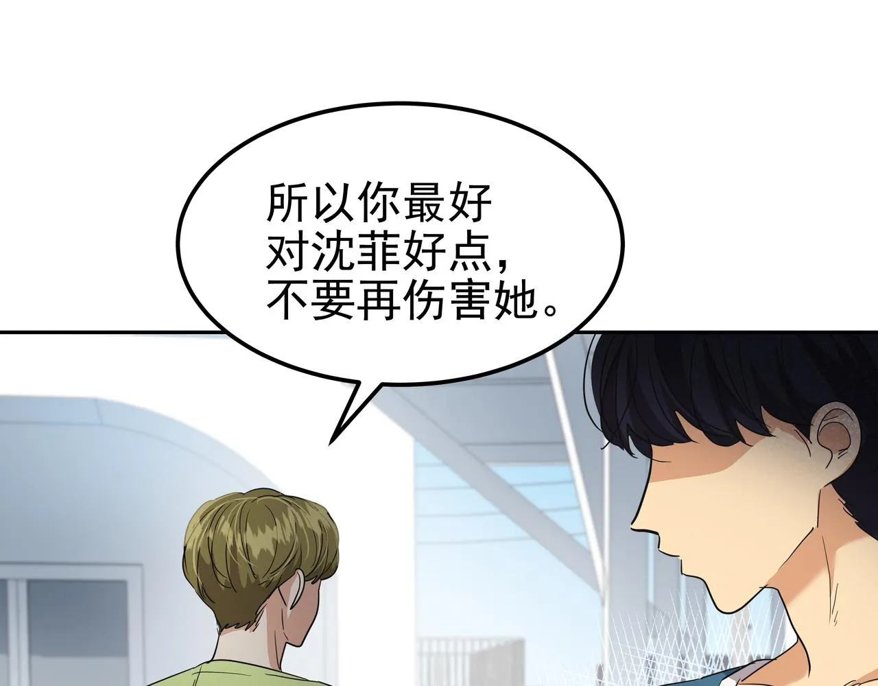 第26话 照片威胁 第95页