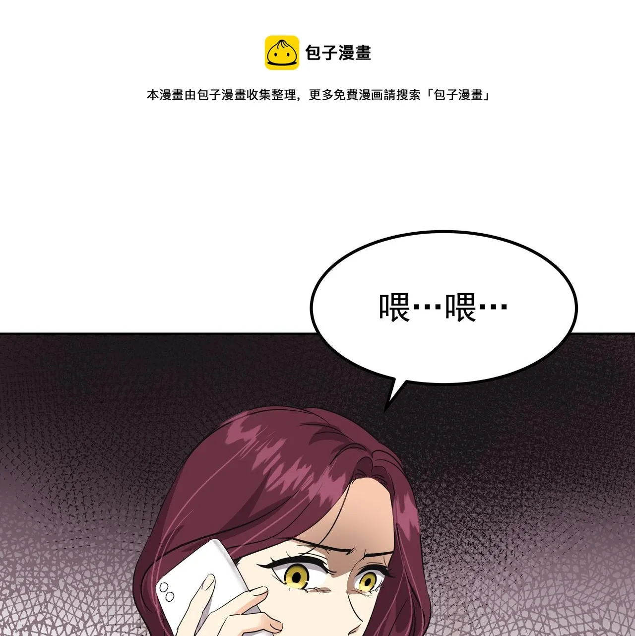 第26话 照片威胁 第137页