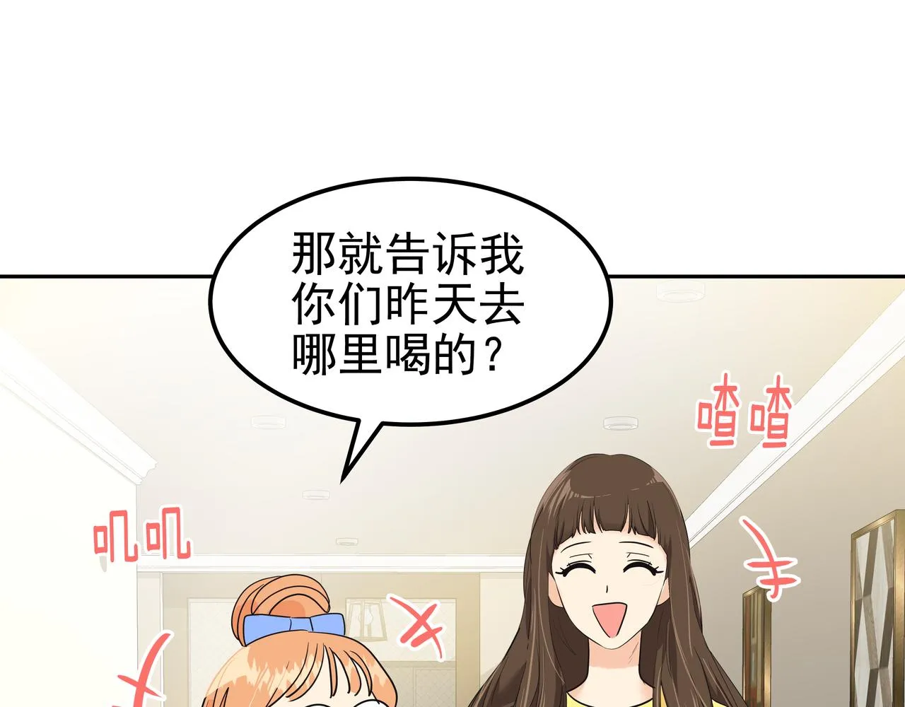 第26话 照片威胁 第143页