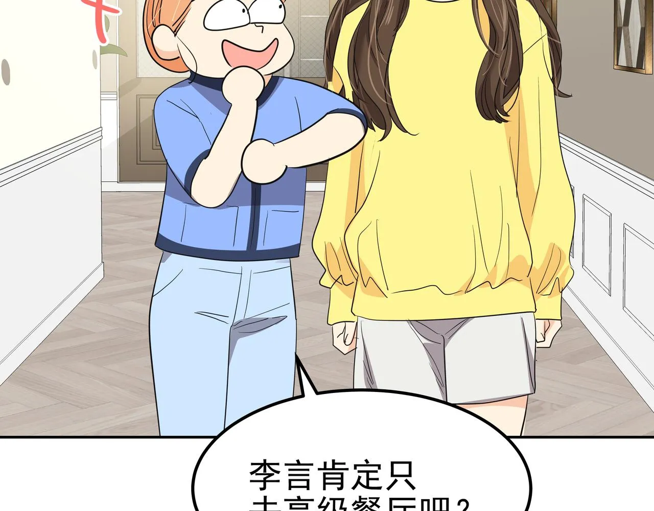 第26话 照片威胁 第144页
