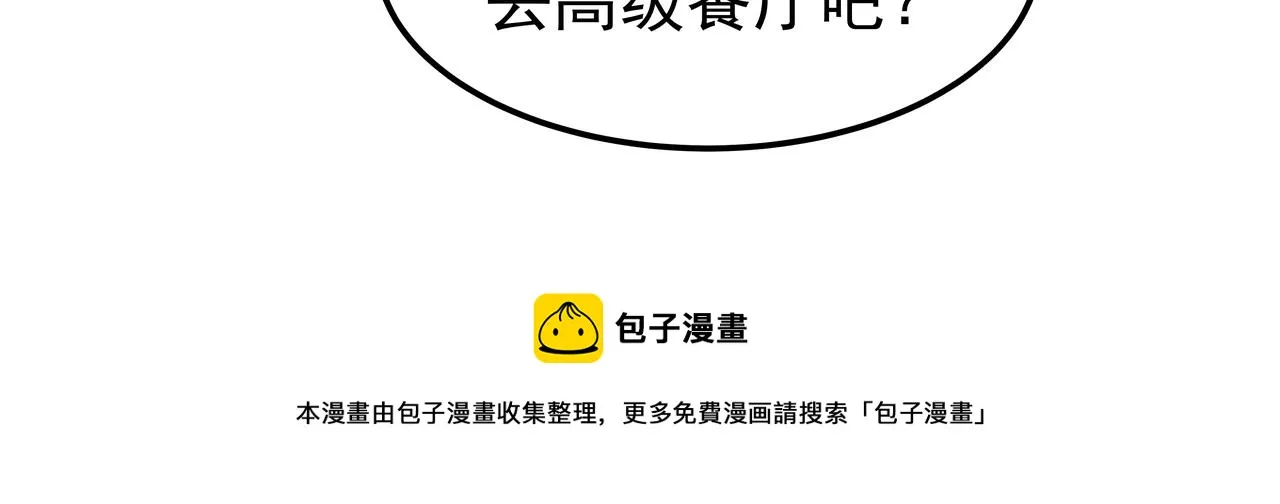 第26话 照片威胁 第145页