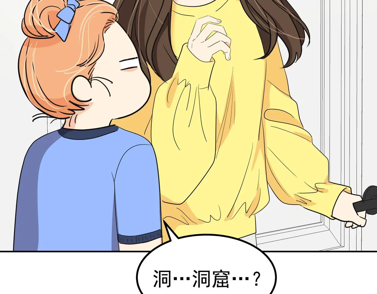第26话 照片威胁 第147页