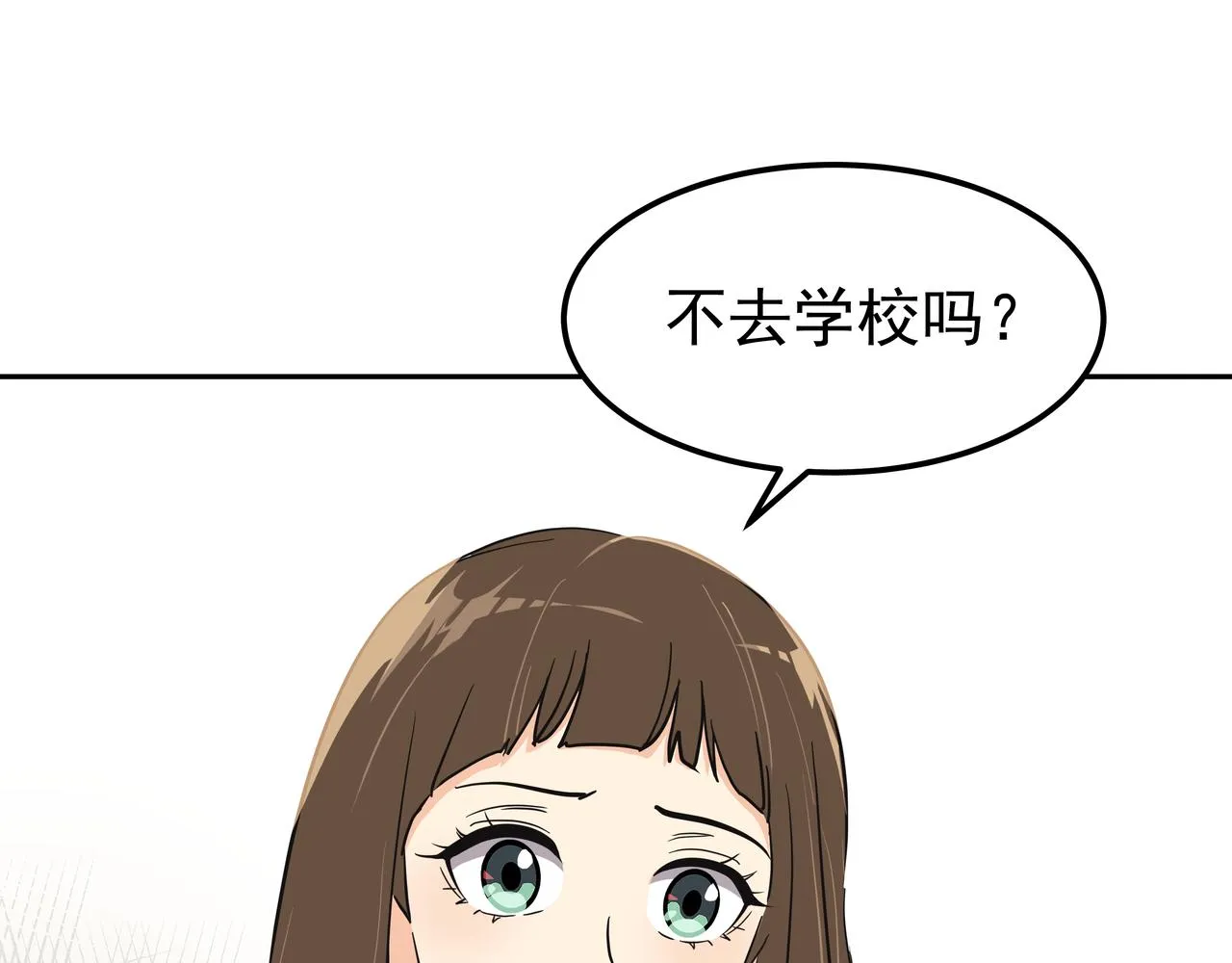 第26话 照片威胁 第152页