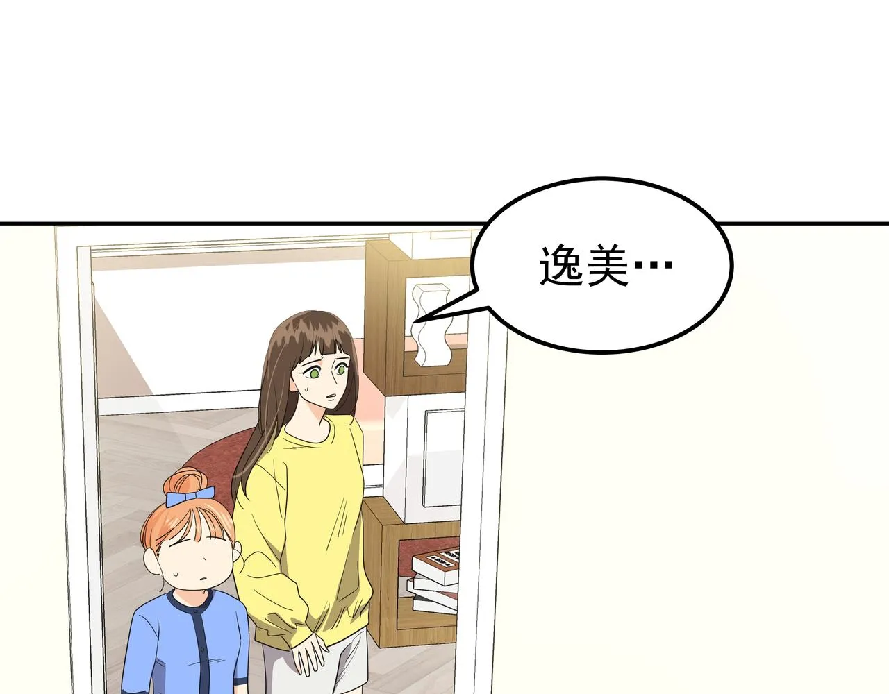 第26话 照片威胁 第158页