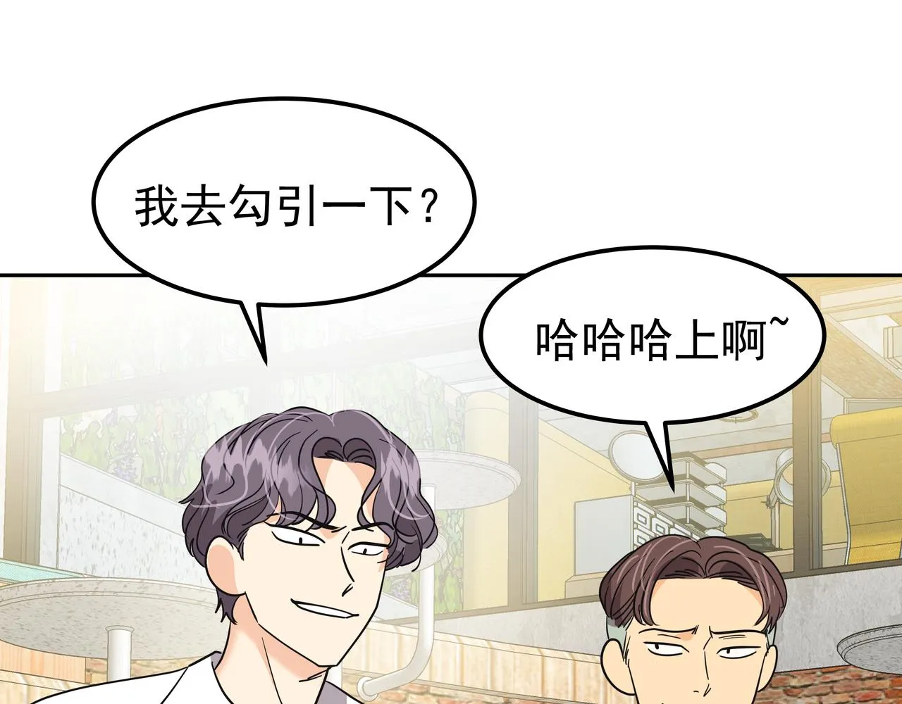 第26话 照片威胁 第176页