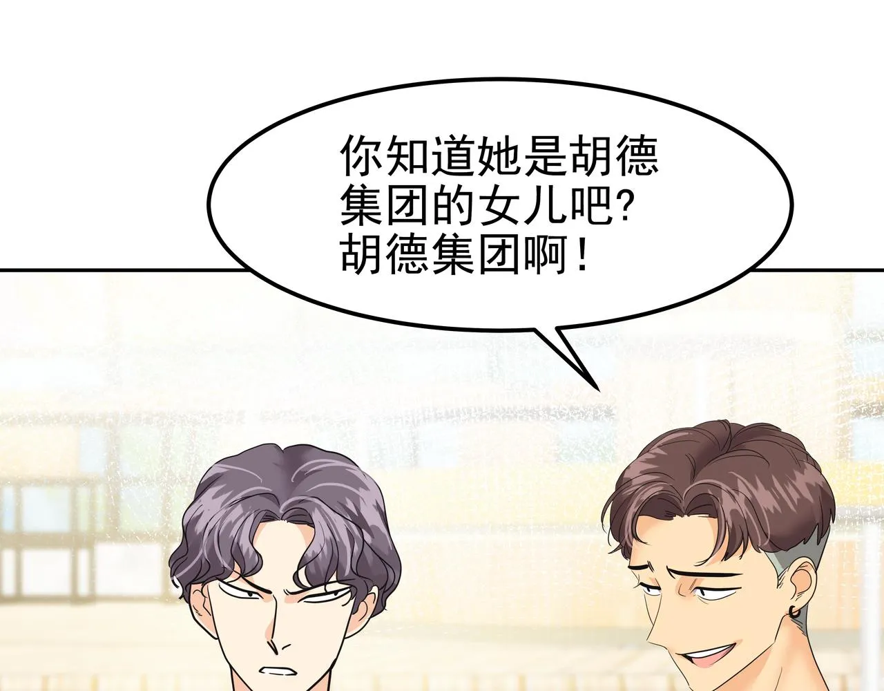 第26话 照片威胁 第179页
