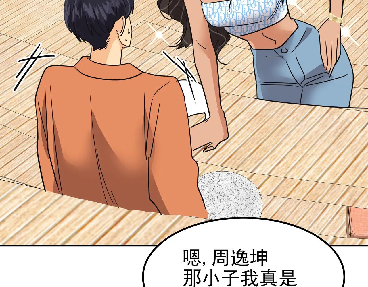 第26话 照片威胁 第186页