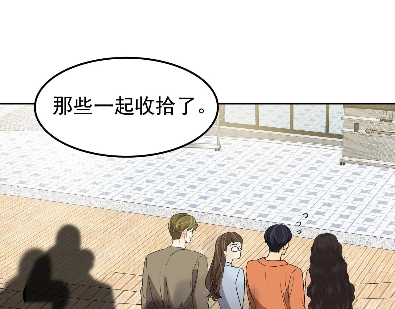 第26话 照片威胁 第191页