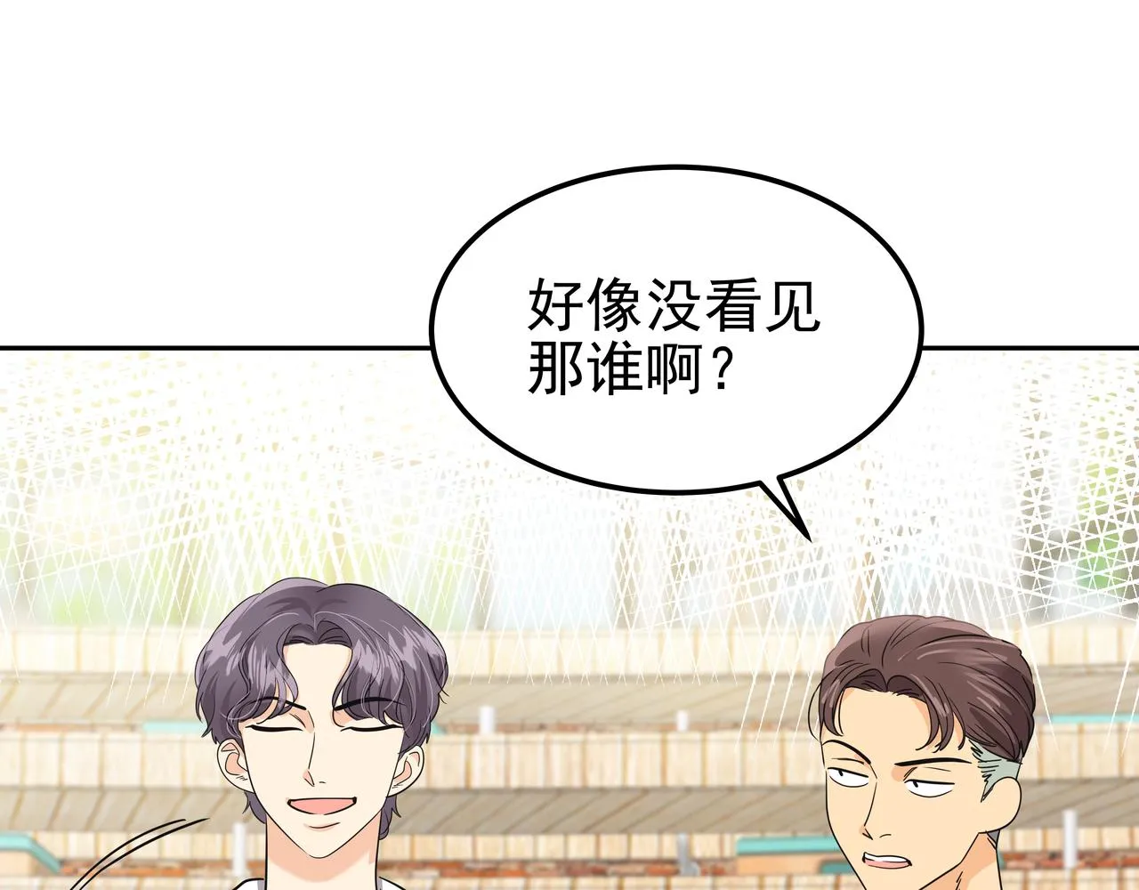 第26话 照片威胁 第194页