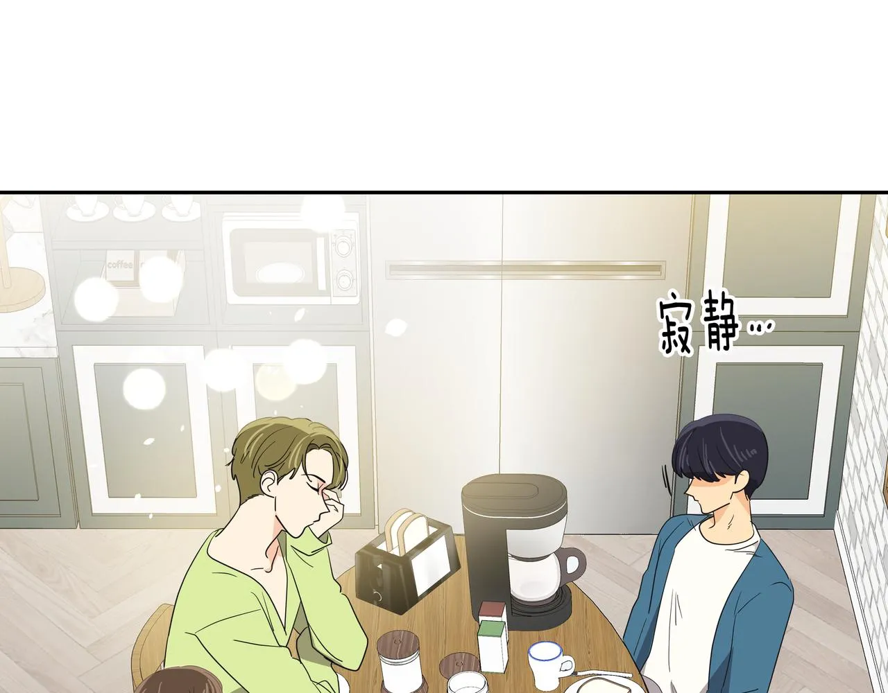 第25话 真正的目标 第8页