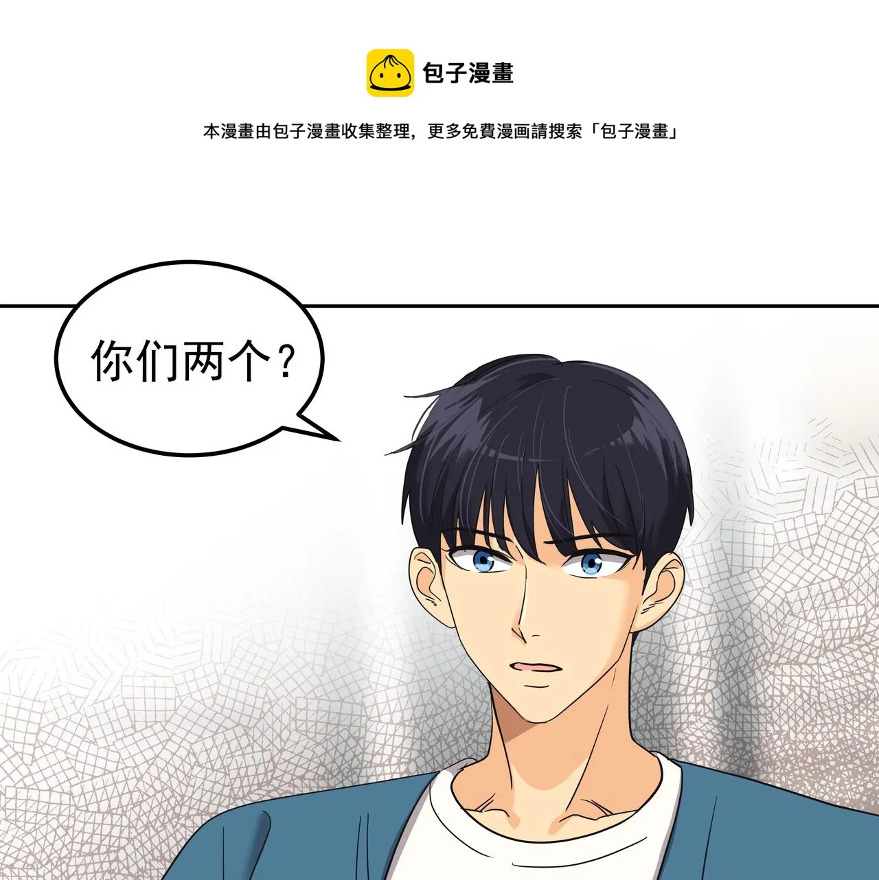 第25话 真正的目标 第17页