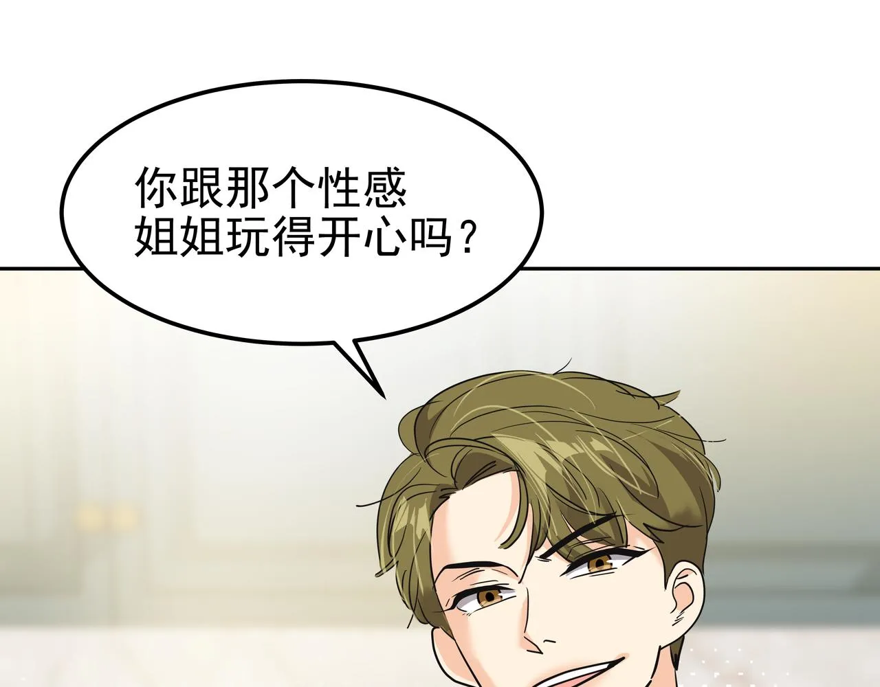 第25话 真正的目标 第23页
