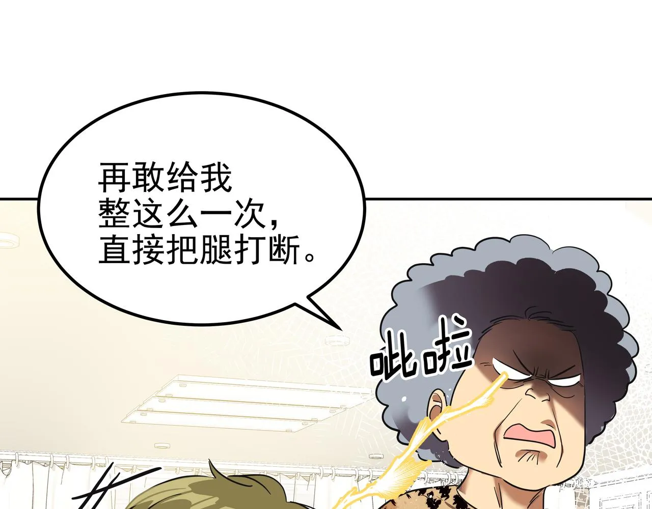 第25话 真正的目标 第44页