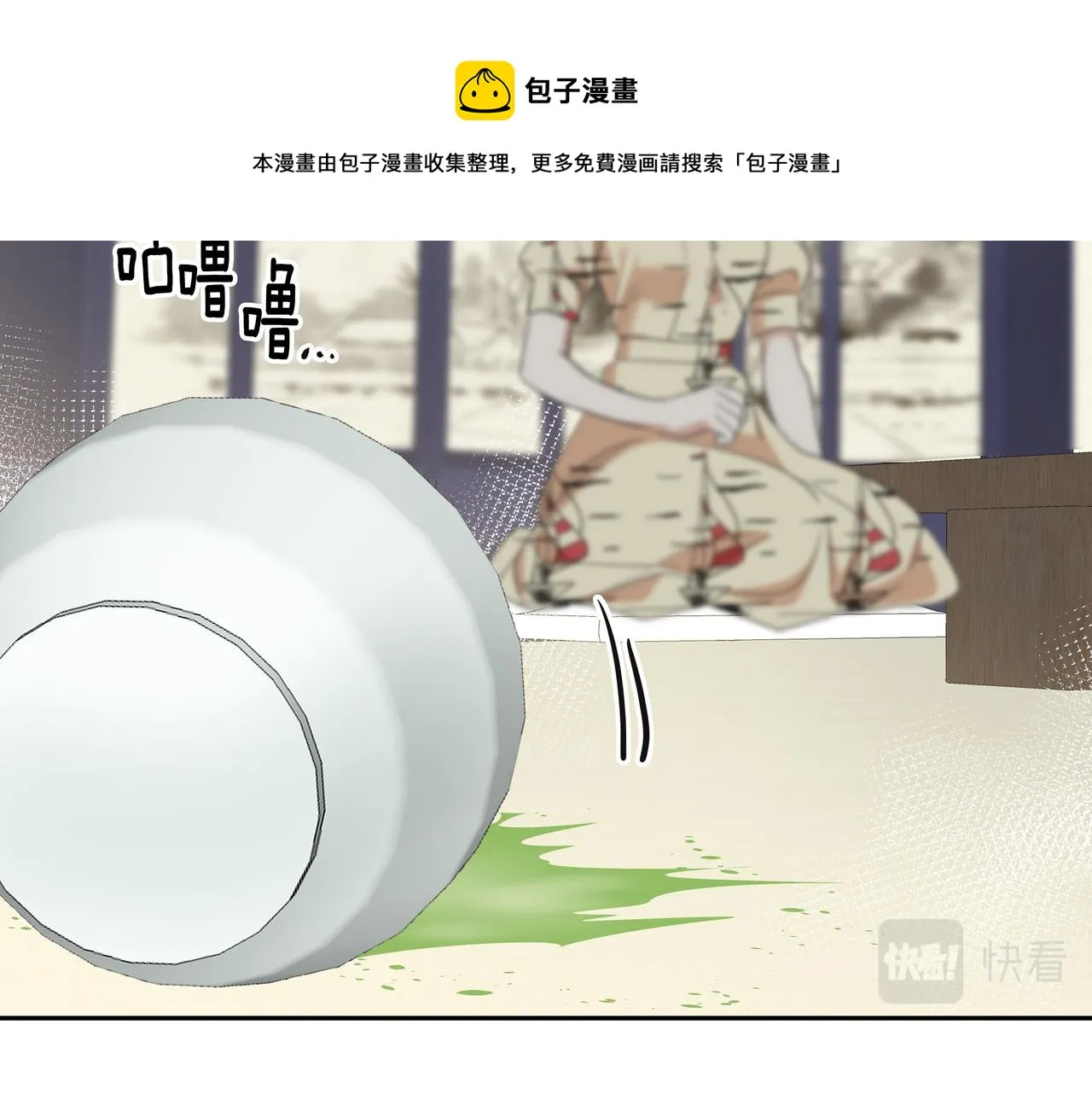 第25话 真正的目标 第81页