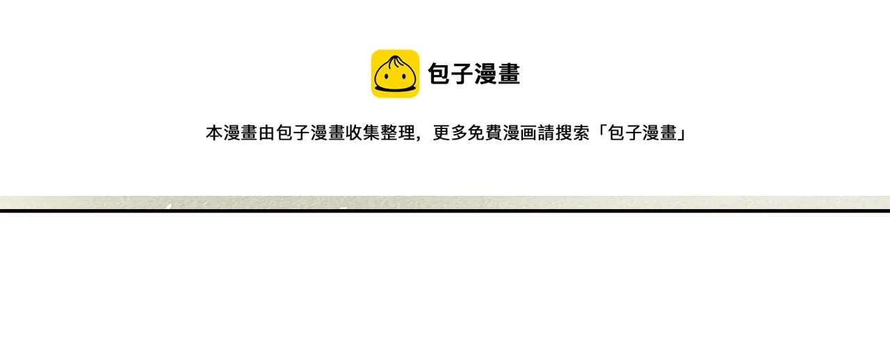 第25话 真正的目标 第97页