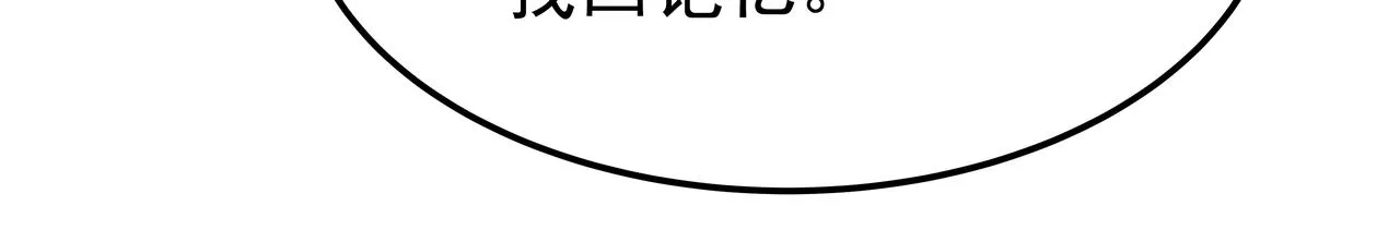 第25话 真正的目标 第106页
