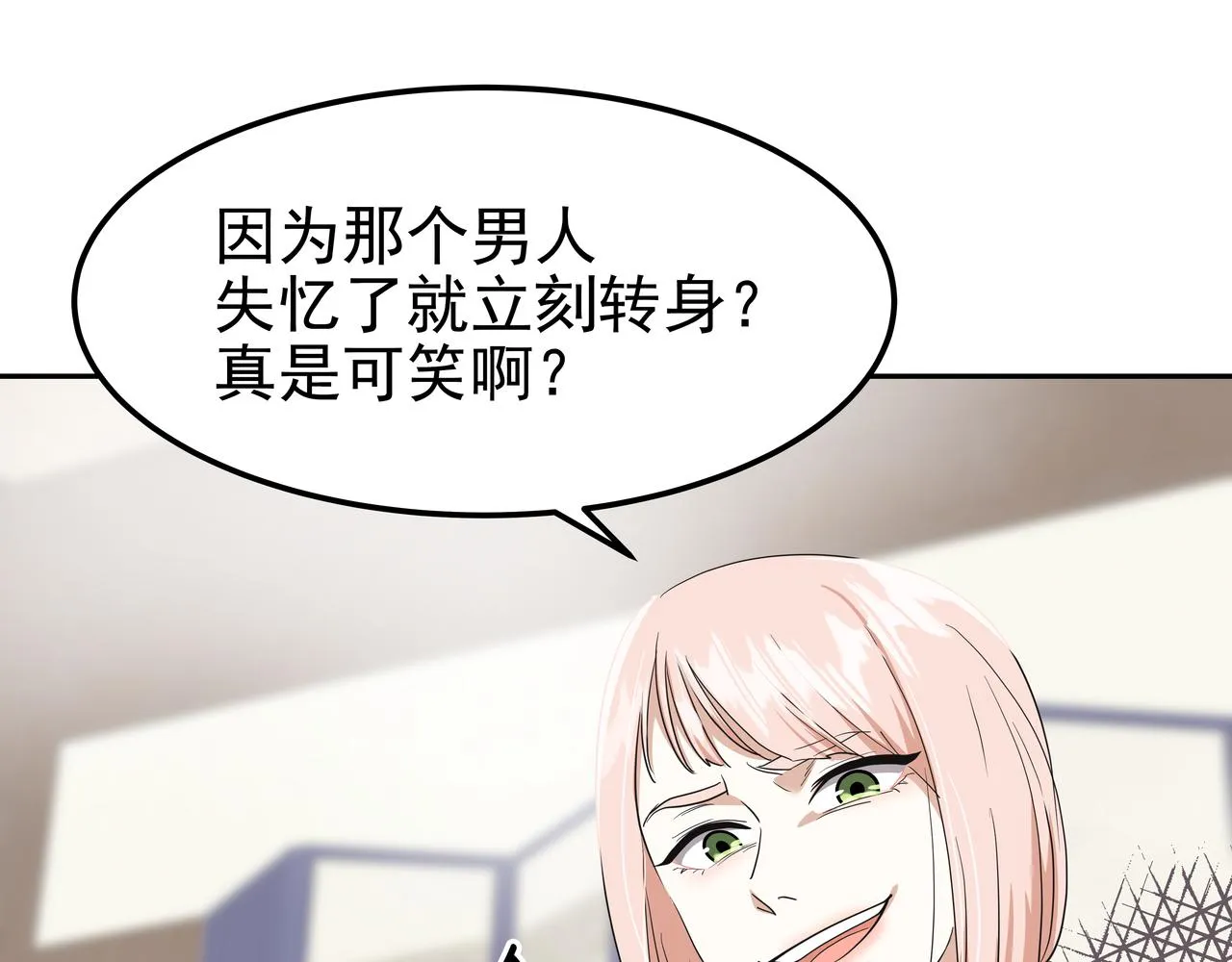 第25话 真正的目标 第107页