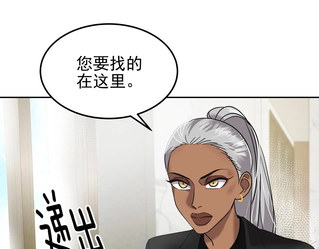 第25话 真正的目标 第119页