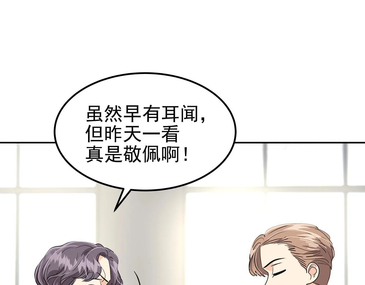 第25话 真正的目标 第200页