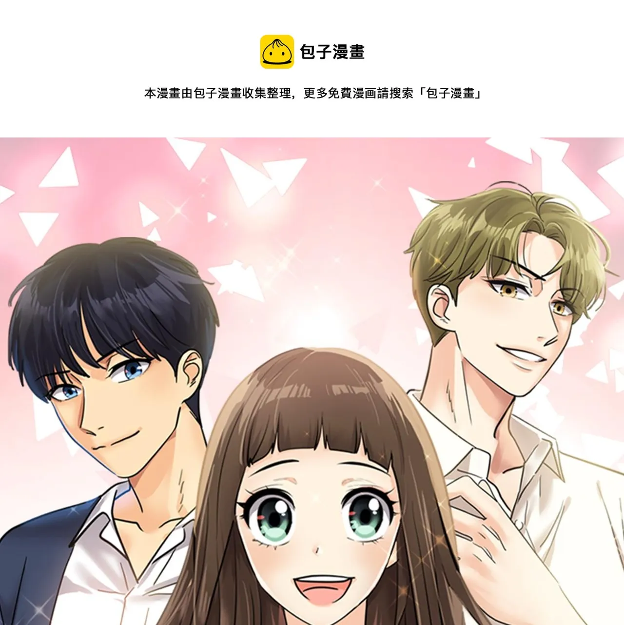 第24话 彻夜未归 第1页