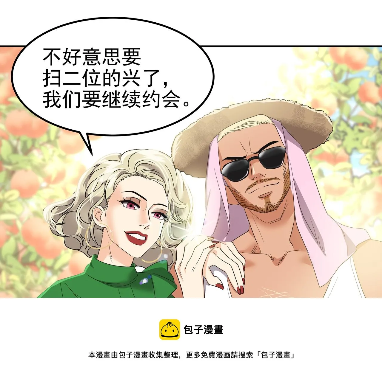第24话 彻夜未归 第5页