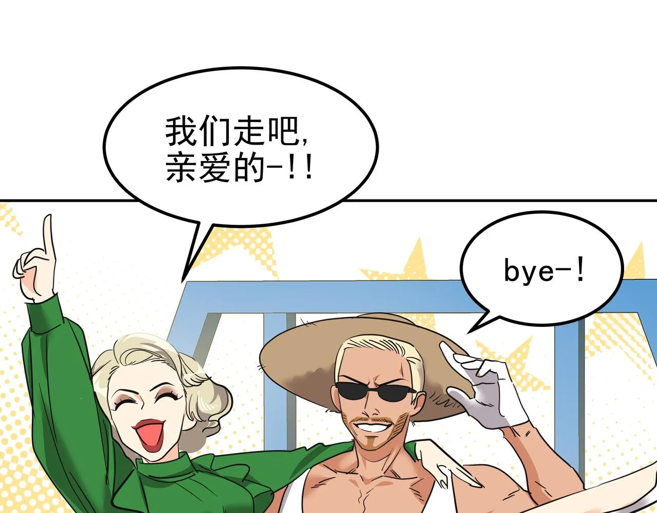 第24话 彻夜未归 第8页