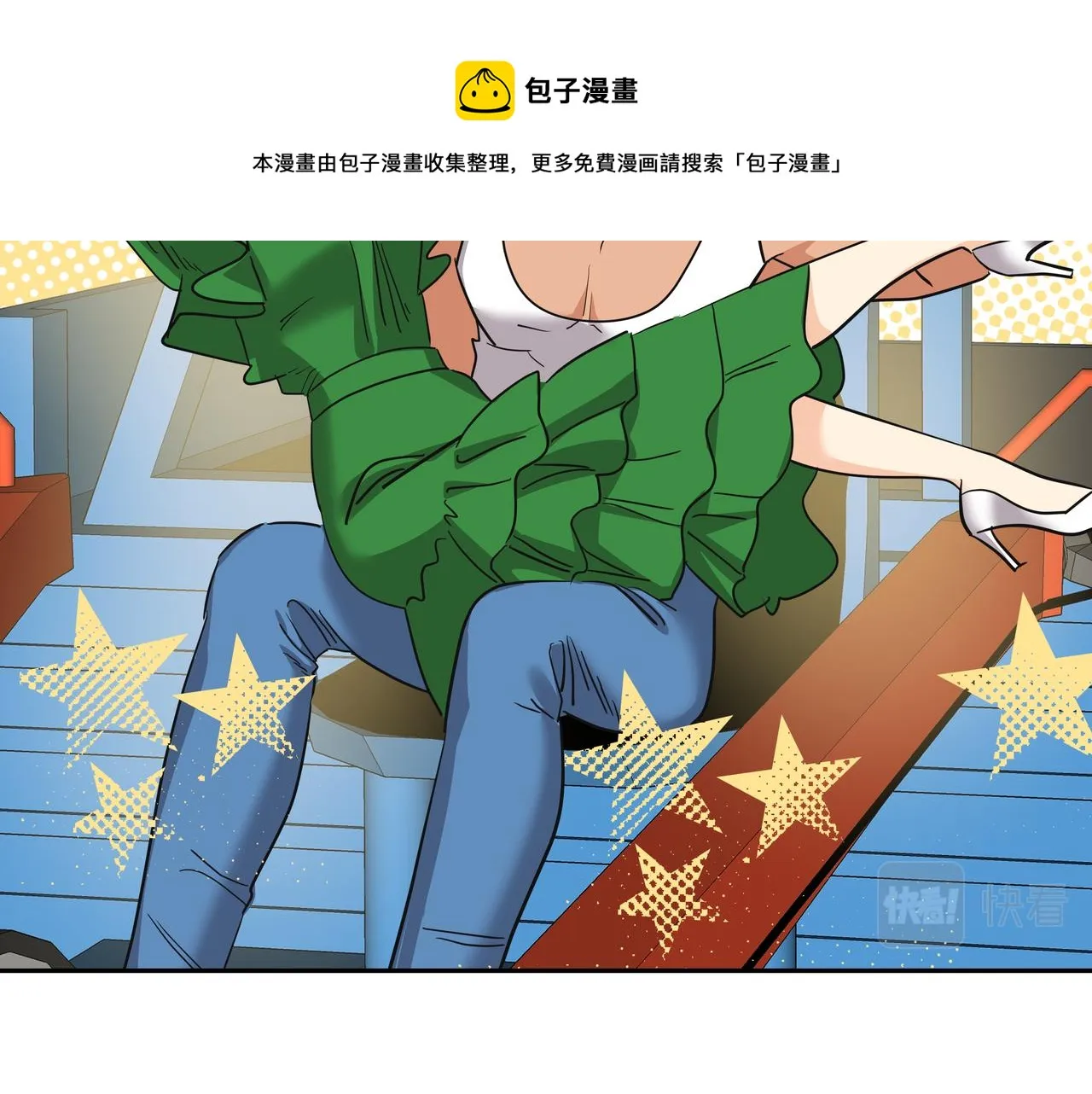 第24话 彻夜未归 第9页
