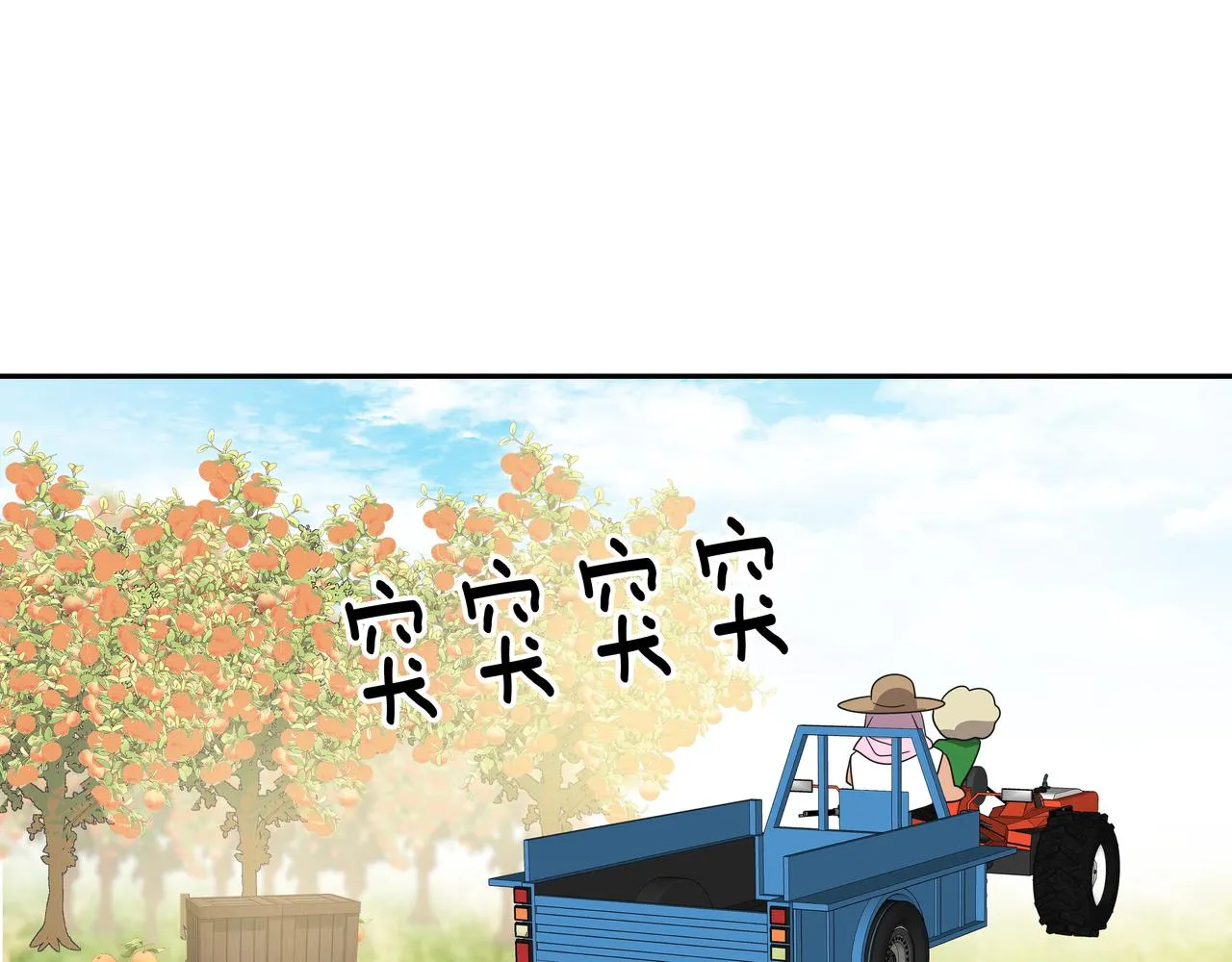 第24话 彻夜未归 第11页