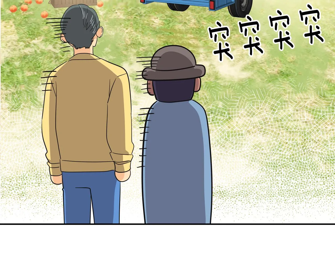 第24话 彻夜未归 第12页