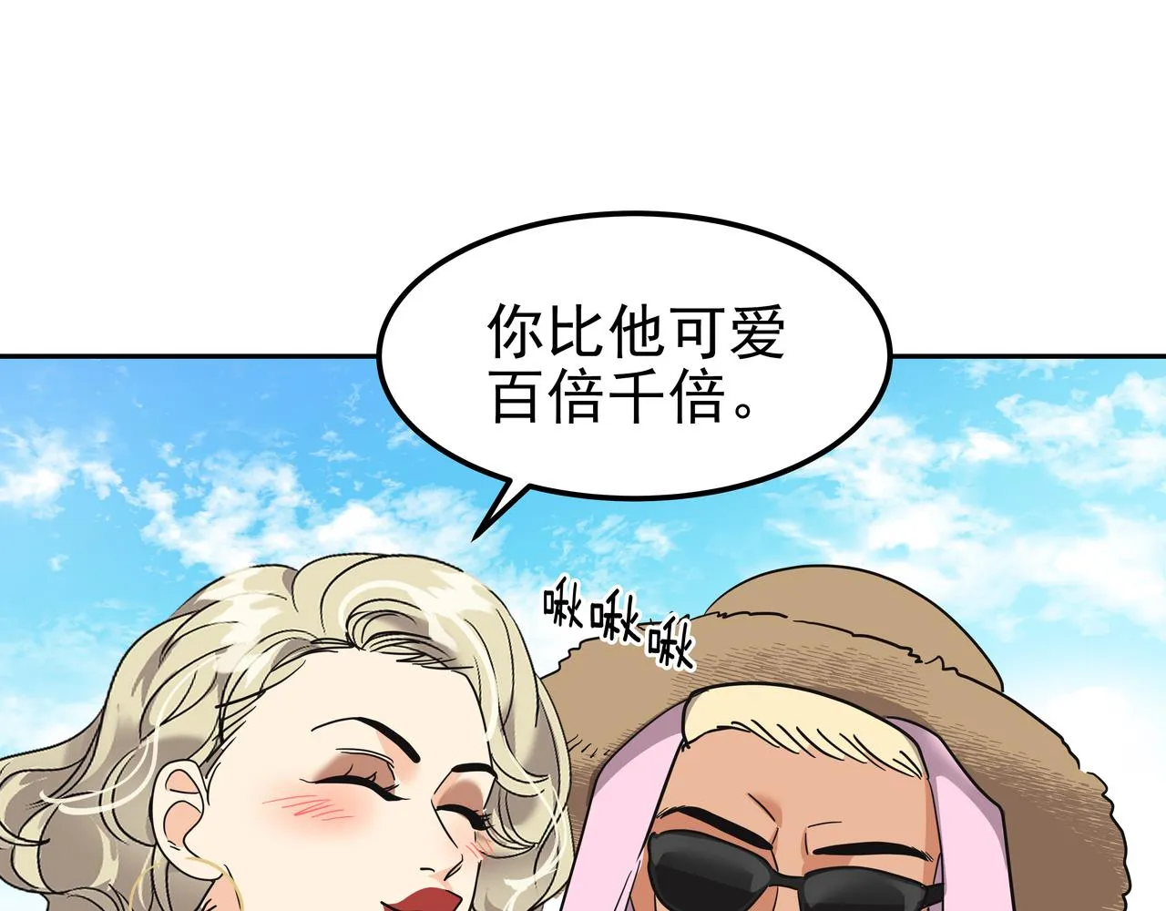 第24话 彻夜未归 第20页