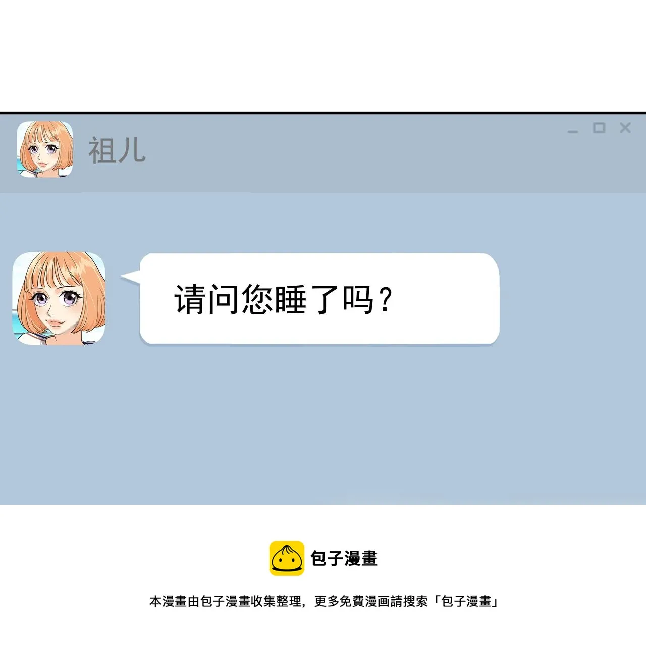 第24话 彻夜未归 第29页