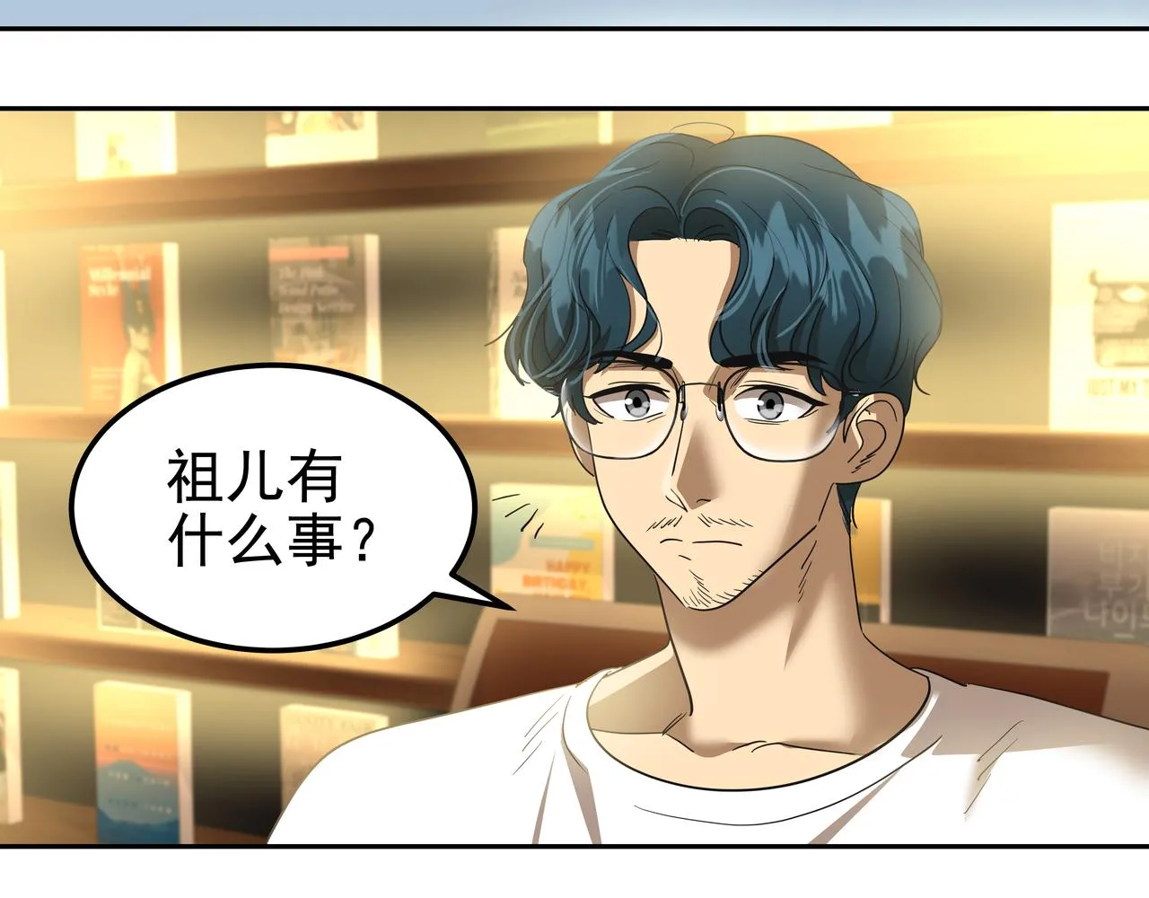 第24话 彻夜未归 第30页