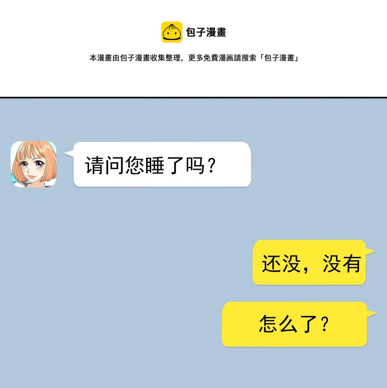 第24话 彻夜未归 第33页
