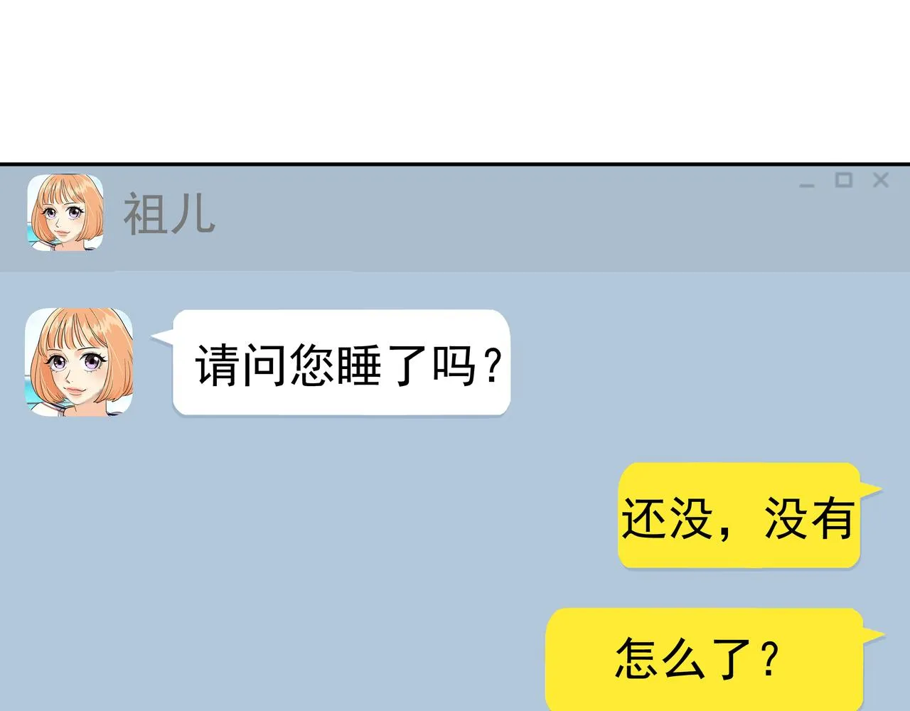 第24话 彻夜未归 第35页