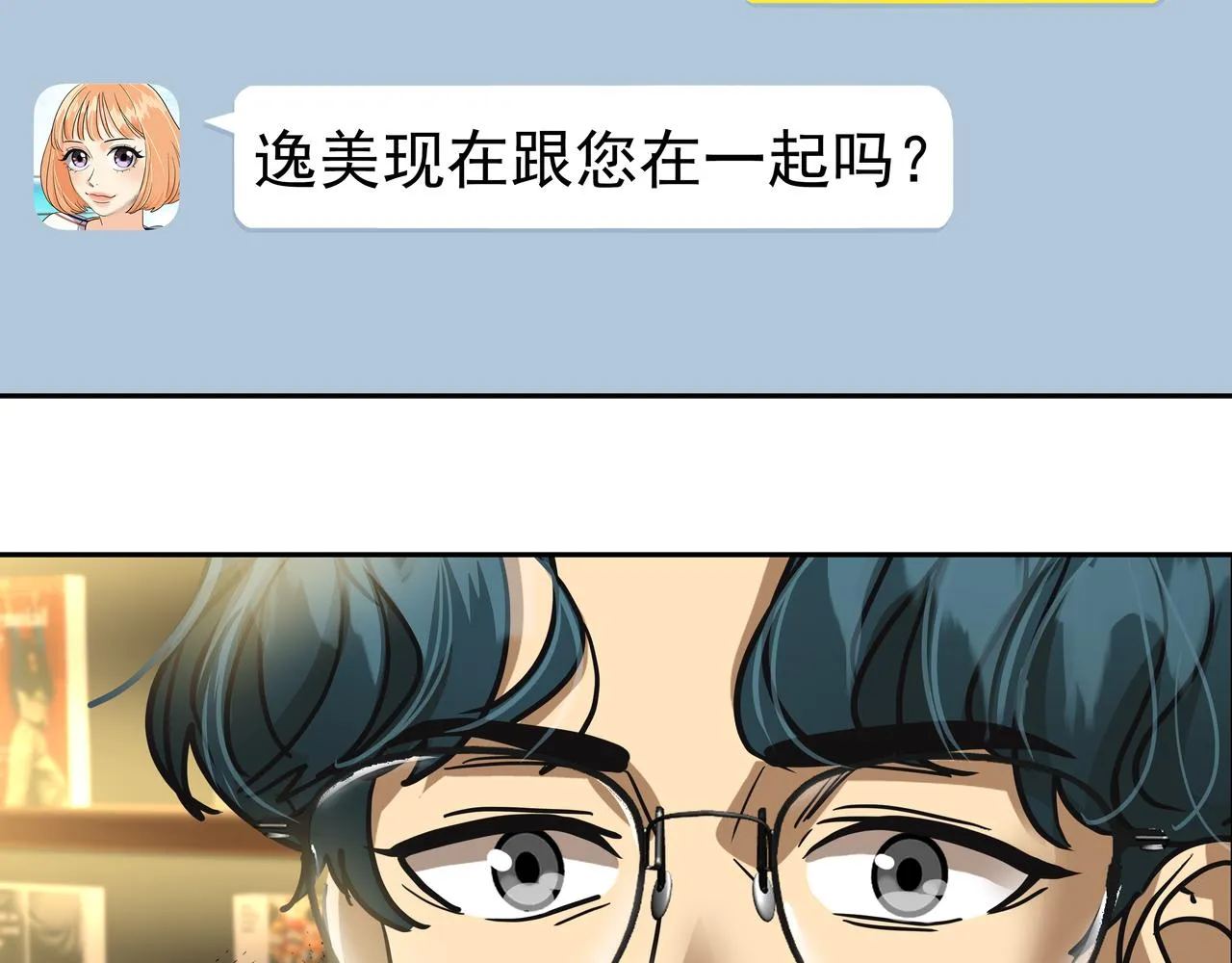 第24话 彻夜未归 第36页