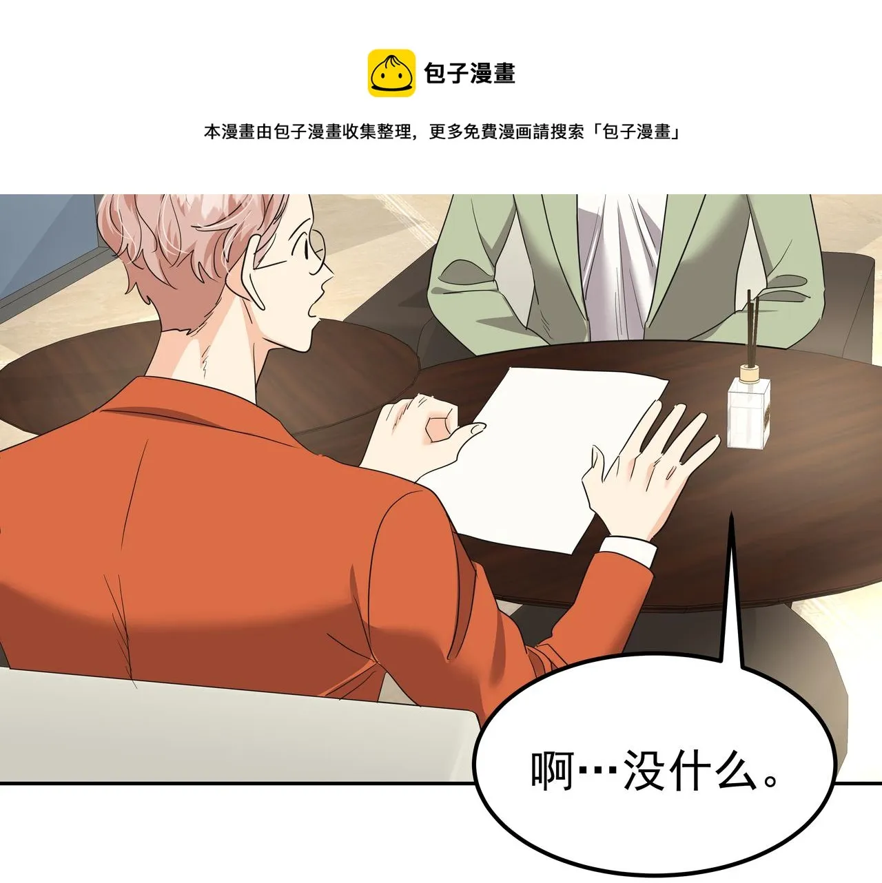 第24话 彻夜未归 第57页