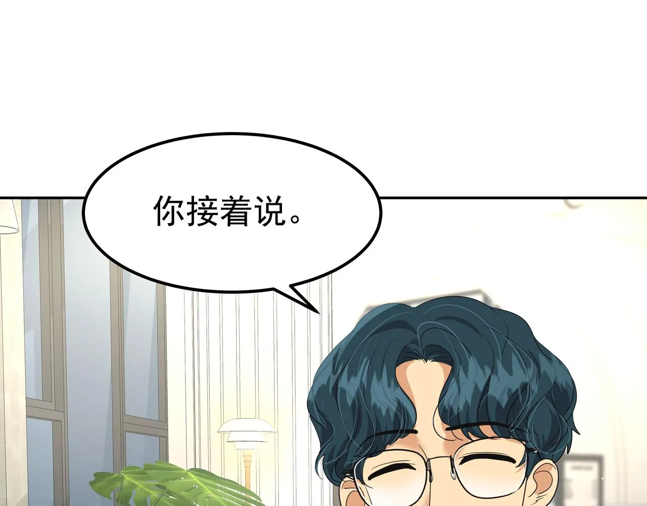第24话 彻夜未归 第59页