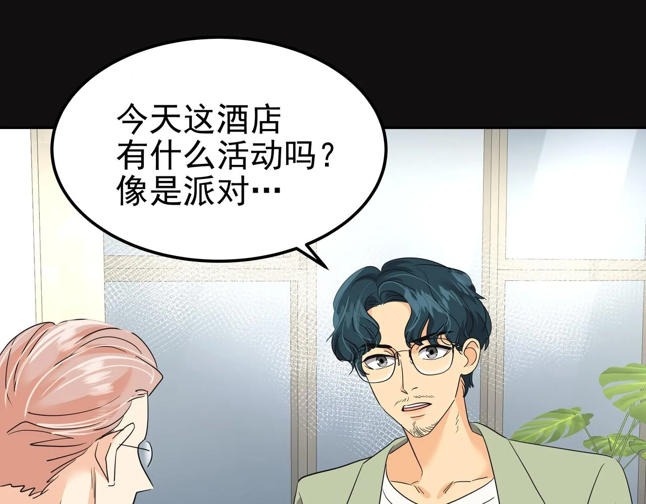 第24话 彻夜未归 第68页