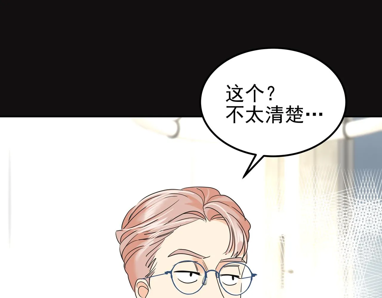 第24话 彻夜未归 第71页