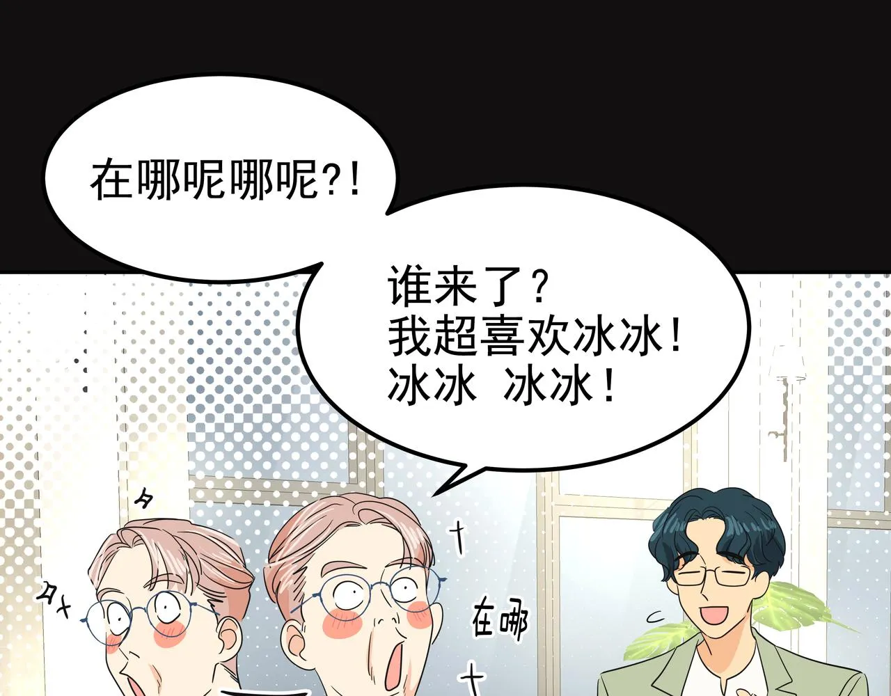 第24话 彻夜未归 第80页