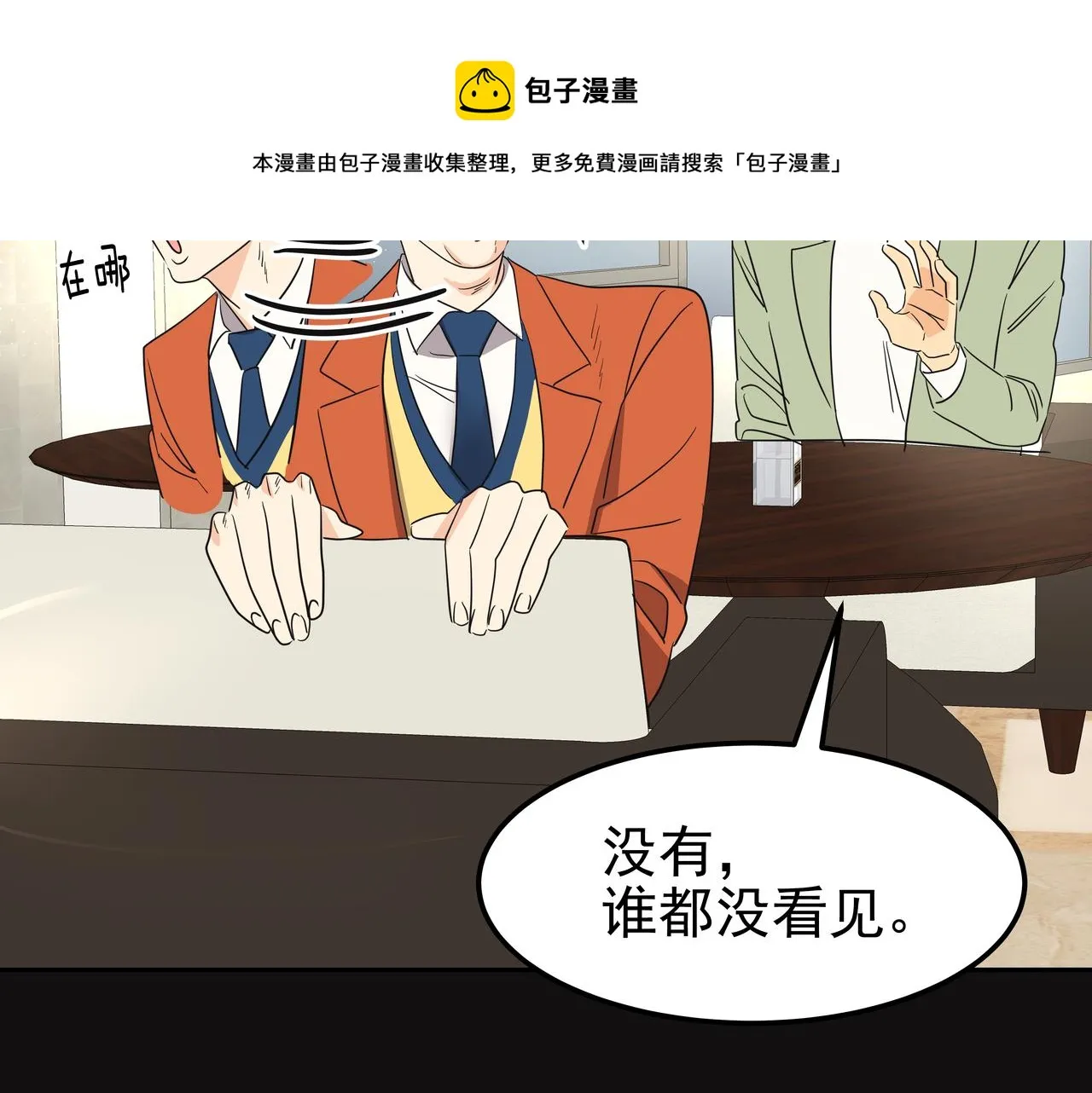 第24话 彻夜未归 第81页