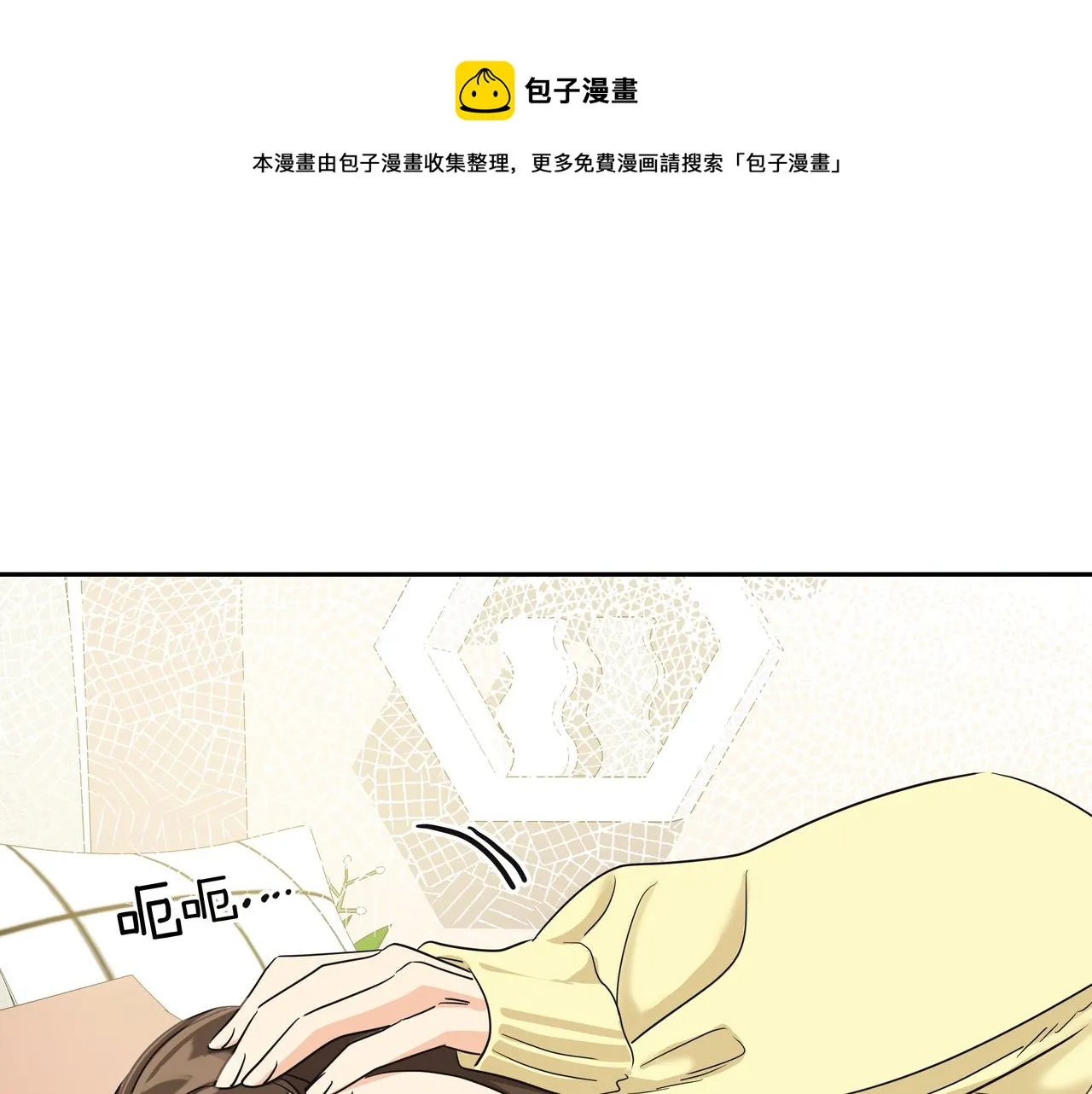 第24话 彻夜未归 第113页