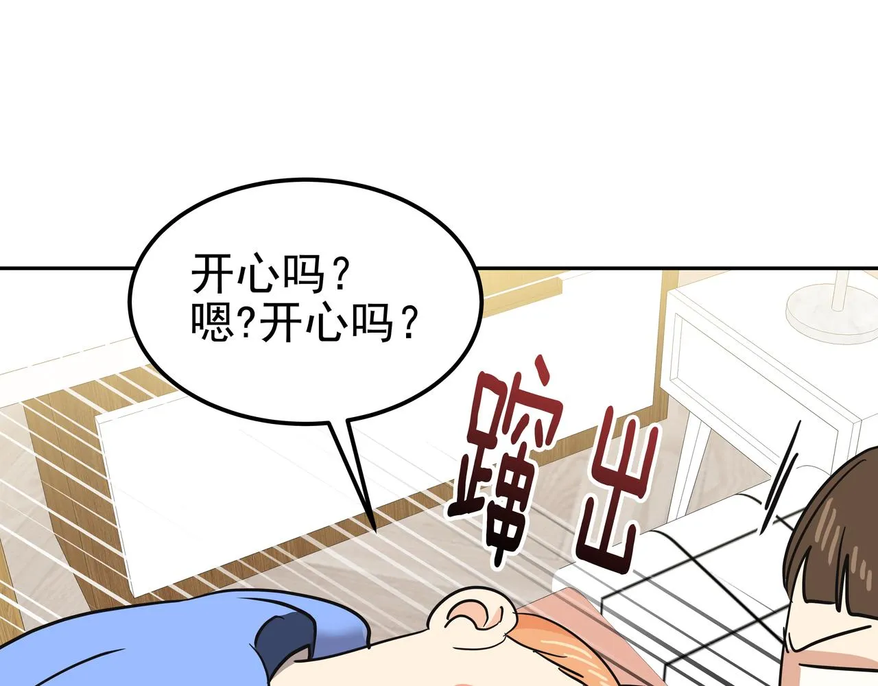 第24话 彻夜未归 第122页