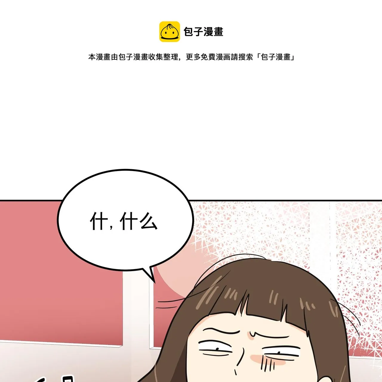 第24话 彻夜未归 第125页