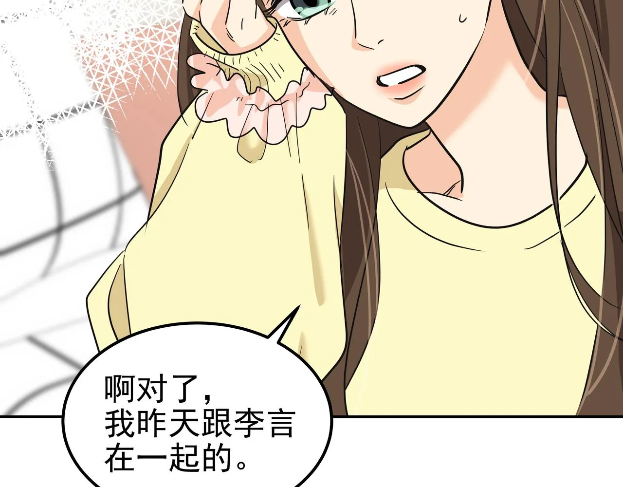 第24话 彻夜未归 第132页