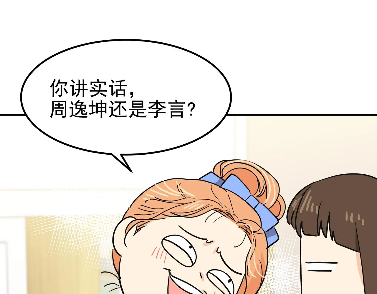 第24话 彻夜未归 第134页