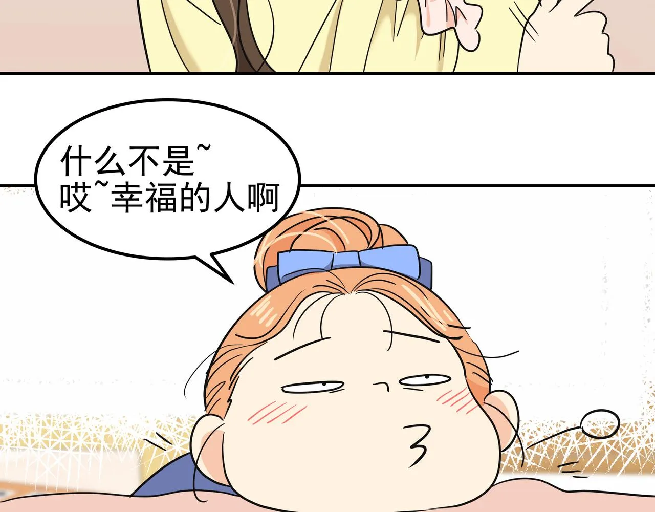 第24话 彻夜未归 第138页