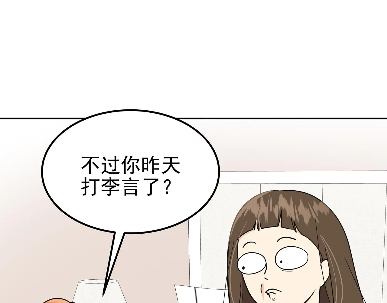 第24话 彻夜未归 第140页