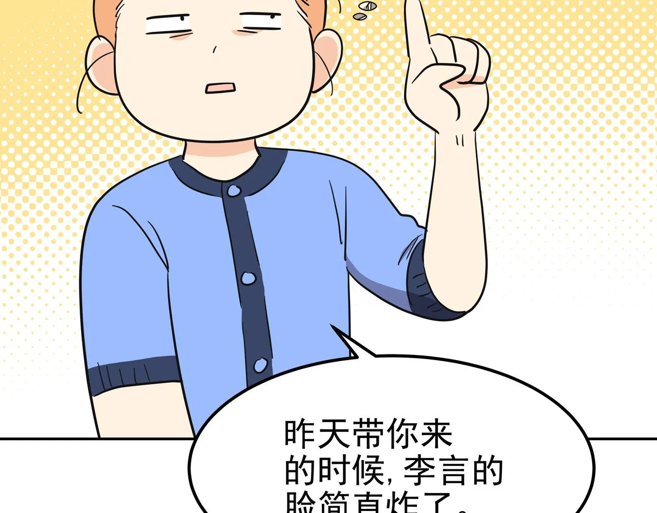 第24话 彻夜未归 第144页